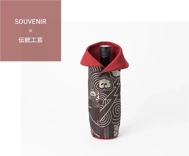 博多織 ボトルカバー 歌舞伎献上